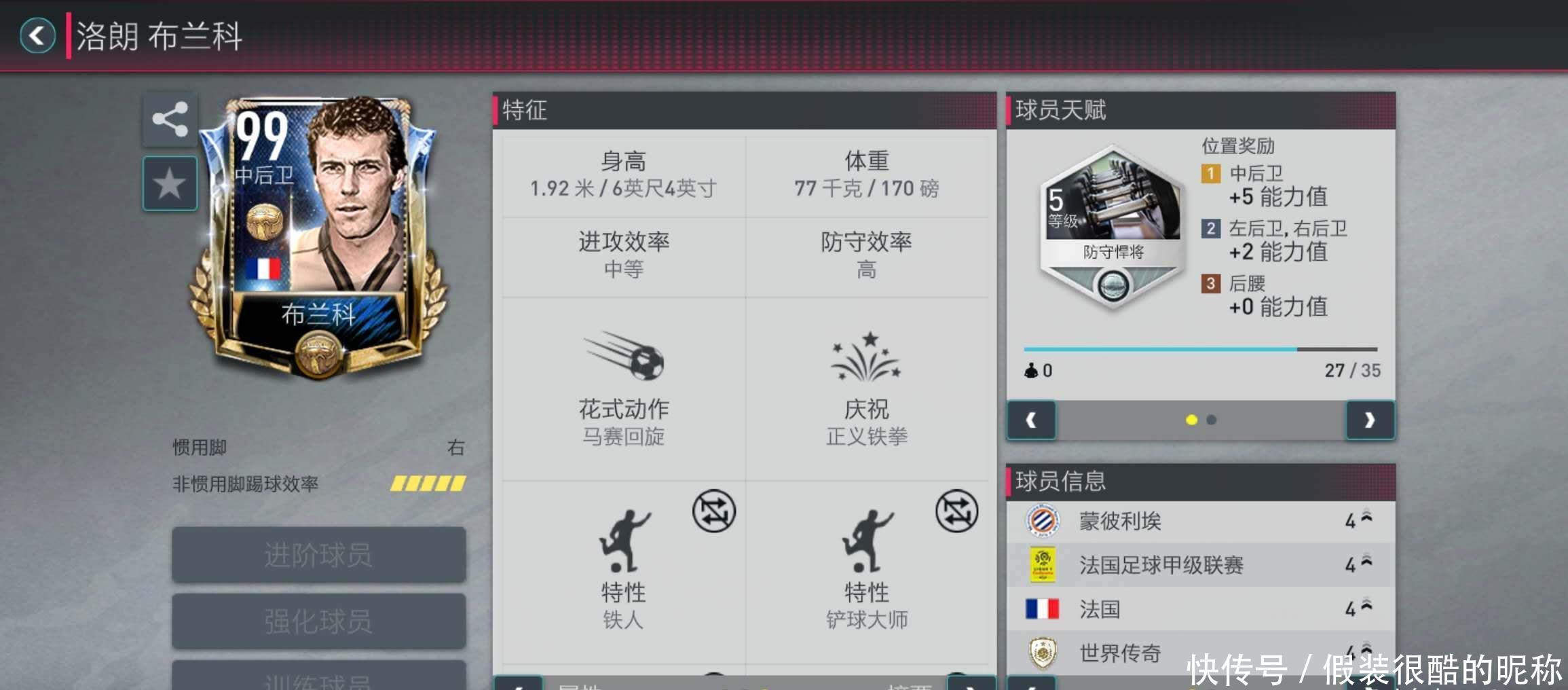 马不可或缺